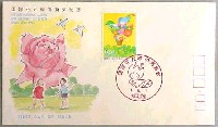 国際花と緑の博覧会-パッケージ-1