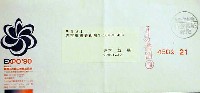 国際花と緑の博覧会-パッケージ-11