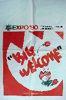国際花と緑の博覧会-パッケージ-12