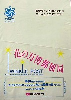 国際花と緑の博覧会-パッケージ-14