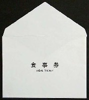 国際花と緑の博覧会-パッケージ-19
