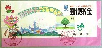 国際花と緑の博覧会-パッケージ-2