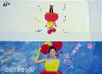 国際花と緑の博覧会-パッケージ-20
