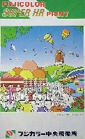 国際花と緑の博覧会-パッケージ-25