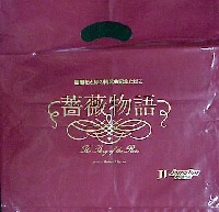 国際花と緑の博覧会-パッケージ-27