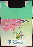 国際花と緑の博覧会-パッケージ-29