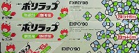 国際花と緑の博覧会-パッケージ-4