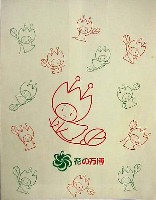国際花と緑の博覧会-パッケージ-46
