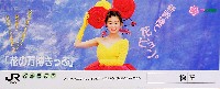 国際花と緑の博覧会-パッケージ-53