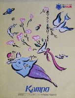 国際花と緑の博覧会-パッケージ-54