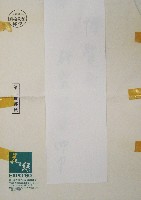 国際花と緑の博覧会-パッケージ-55