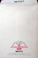国際花と緑の博覧会-パッケージ-62