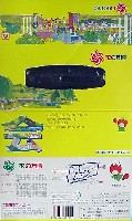 国際花と緑の博覧会-パッケージ-7