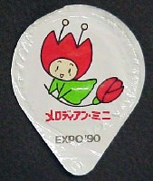 国際花と緑の博覧会-パッケージ-9