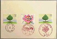 国際花と緑の博覧会-スタンプ・シール-2