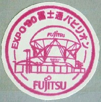 国際花と緑の博覧会-スタンプ・シール-20