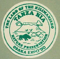 国際花と緑の博覧会-スタンプ・シール-73