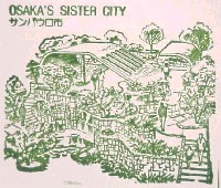 国際花と緑の博覧会-スタンプ・シール-74