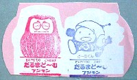 国際花と緑の博覧会-スタンプ・シール-83