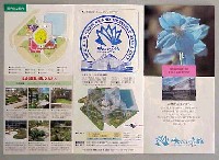 国際花と緑の博覧会-スタンプ・シール-84