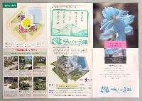 国際花と緑の博覧会-スタンプ・シール-85