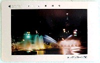 国際花と緑の博覧会-テレフォンカード-10