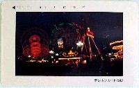 国際花と緑の博覧会-テレフォンカード-11