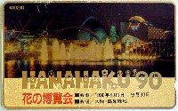 国際花と緑の博覧会-テレフォンカード-13