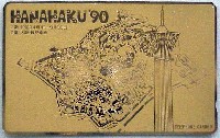 国際花と緑の博覧会-テレフォンカード-14