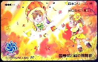 国際花と緑の博覧会-テレフォンカード-2