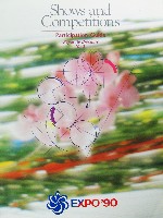国際花と緑の博覧会-ガイドブック-6