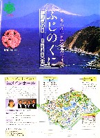 国際花と緑の博覧会-ガイドマップ-12