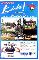 国際花と緑の博覧会-ガイドマップ-20
