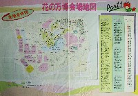 国際花と緑の博覧会-ガイドマップ-27