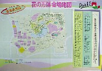 国際花と緑の博覧会-ガイドマップ-6