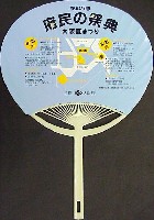 国際花と緑の博覧会-記念品・一般-10