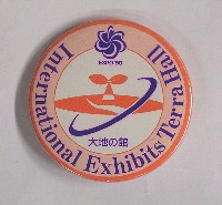 国際花と緑の博覧会-記念品･一般-104