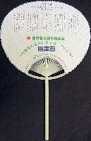 国際花と緑の博覧会-記念品・一般-12