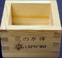 国際花と緑の博覧会-記念品・一般-18