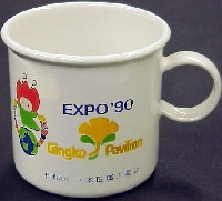 国際花と緑の博覧会-記念品・一般-20