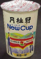 国際花と緑の博覧会-記念品・一般-23