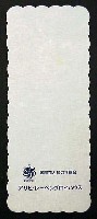 国際花と緑の博覧会-記念品・一般-32