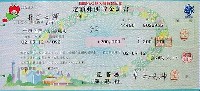 国際花と緑の博覧会-記念品・一般-36