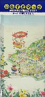 国際花と緑の博覧会-記念品･一般-44