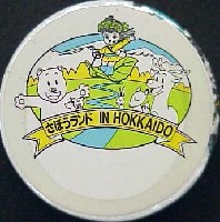 国際花と緑の博覧会-記念品･一般-45