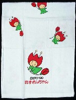 国際花と緑の博覧会-記念品･一般-46