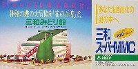 国際花と緑の博覧会-記念品･一般-50