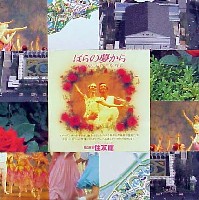 国際花と緑の博覧会-記念品･一般-51