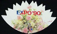 国際花と緑の博覧会-記念品･一般-53