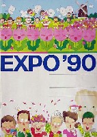 国際花と緑の博覧会-記念品･一般-54